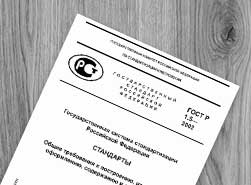 СНиП`ы и ГОСТ`ы